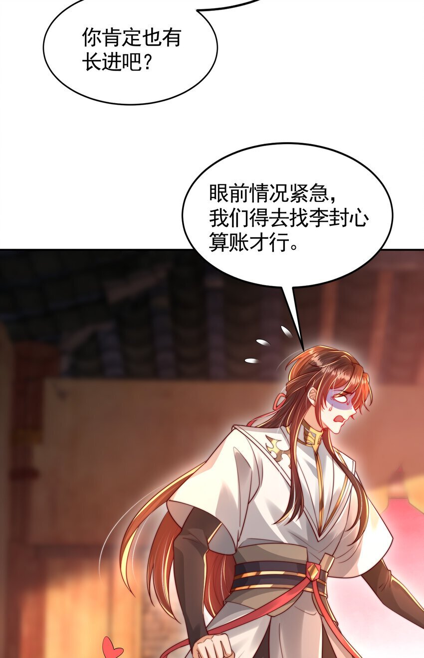 第56话 两个老婆一个戏11