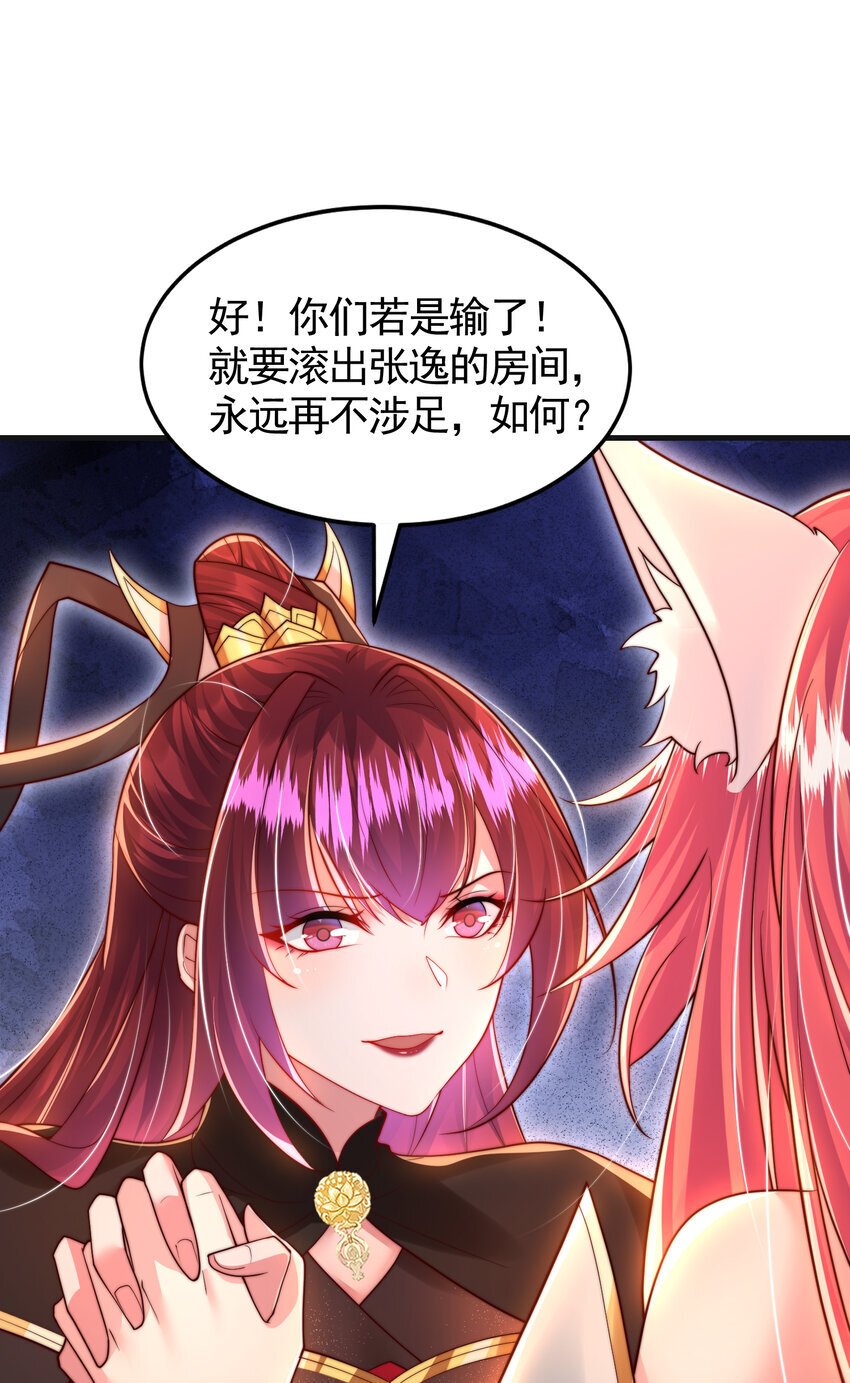 第57话 后宫妹子争谁大？4