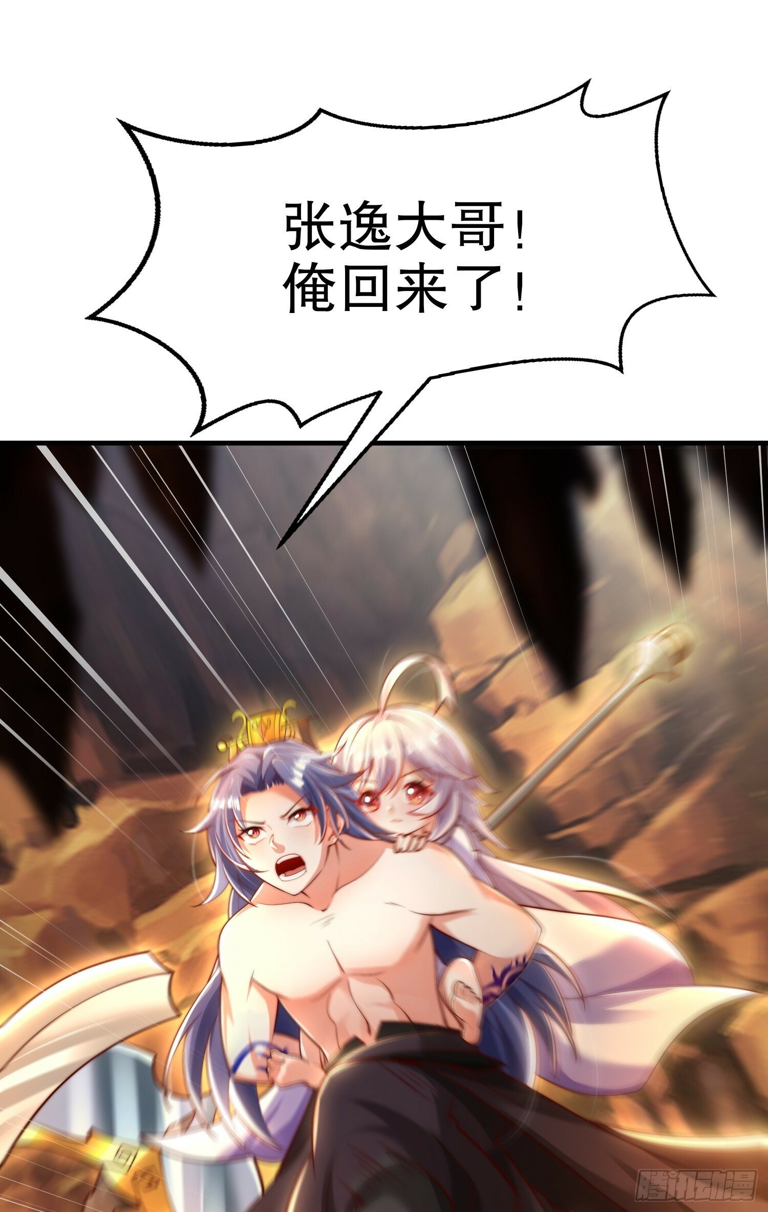 第31话 张逸花式折磨任千愁71