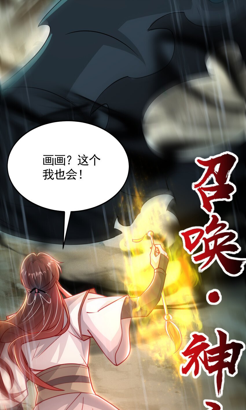 第58话 约会之后去挑战天盟45