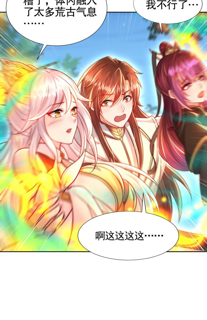 第57话 后宫妹子争谁大？53