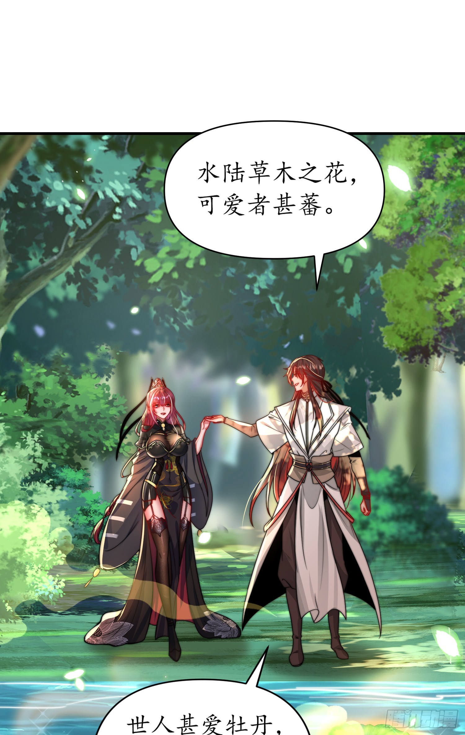 第14话 青莲道长想霸占我？62