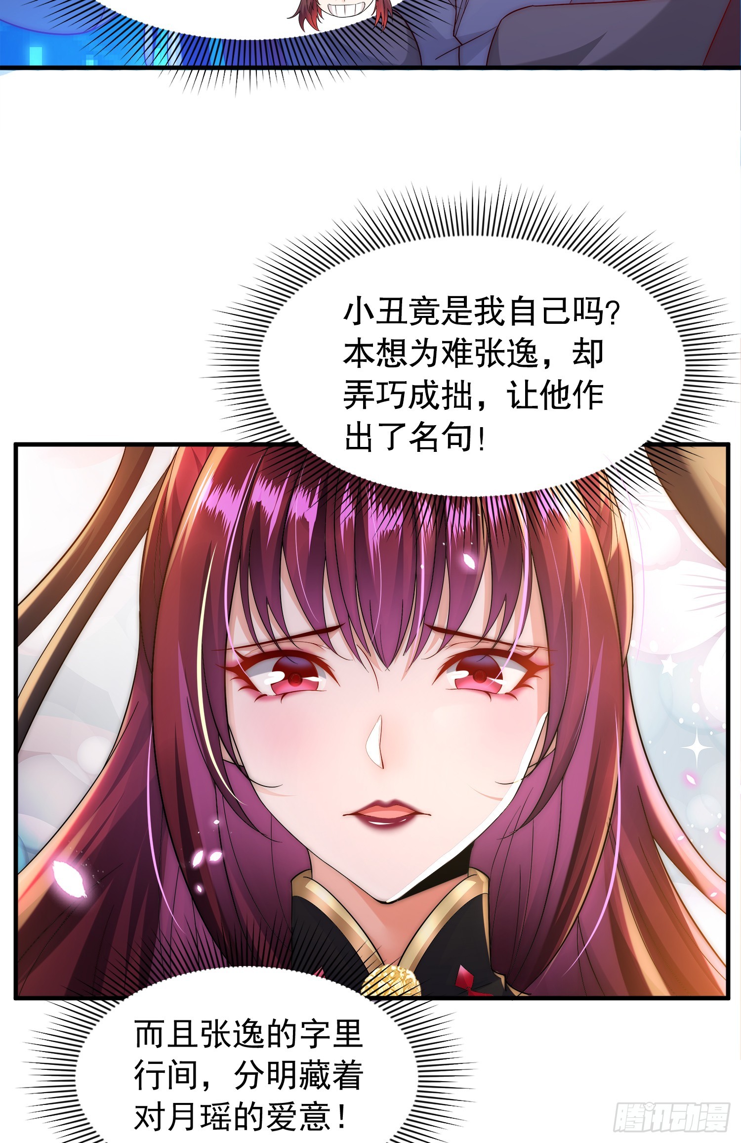 第5话 张逸作词震惊天地！64