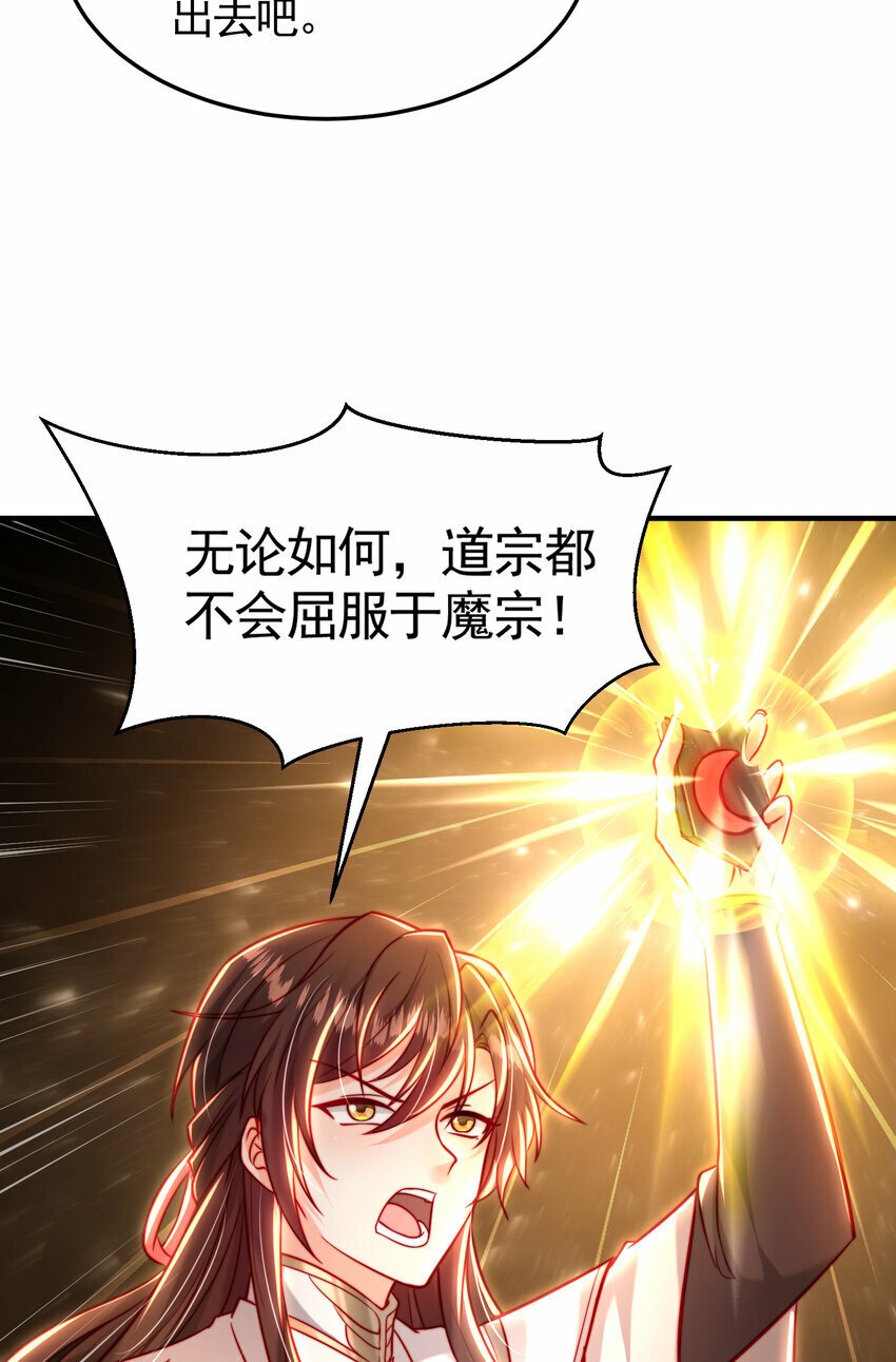 第45话 我和师尊成了道侣？13