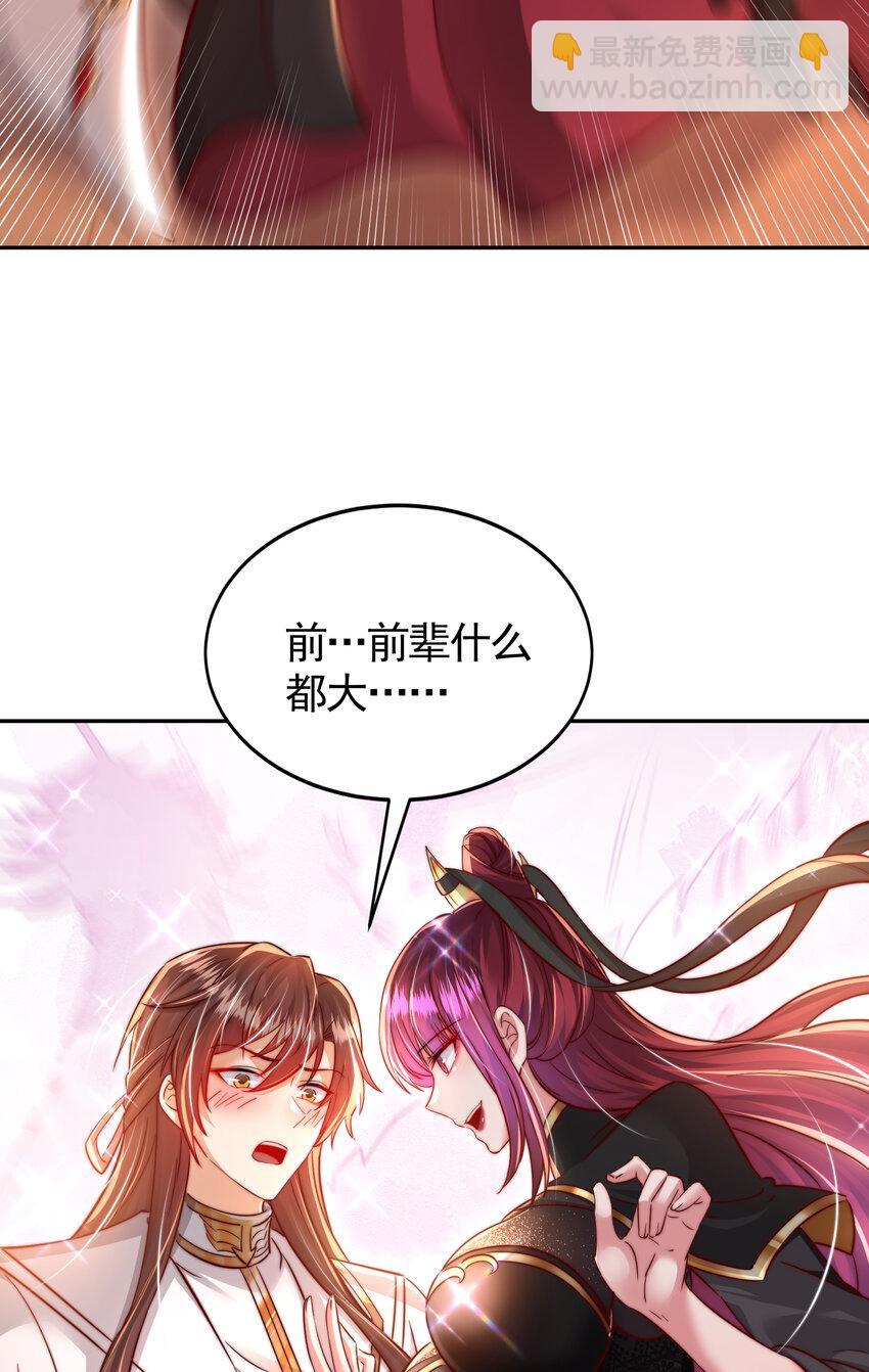 第57话 后宫妹子争谁大？22