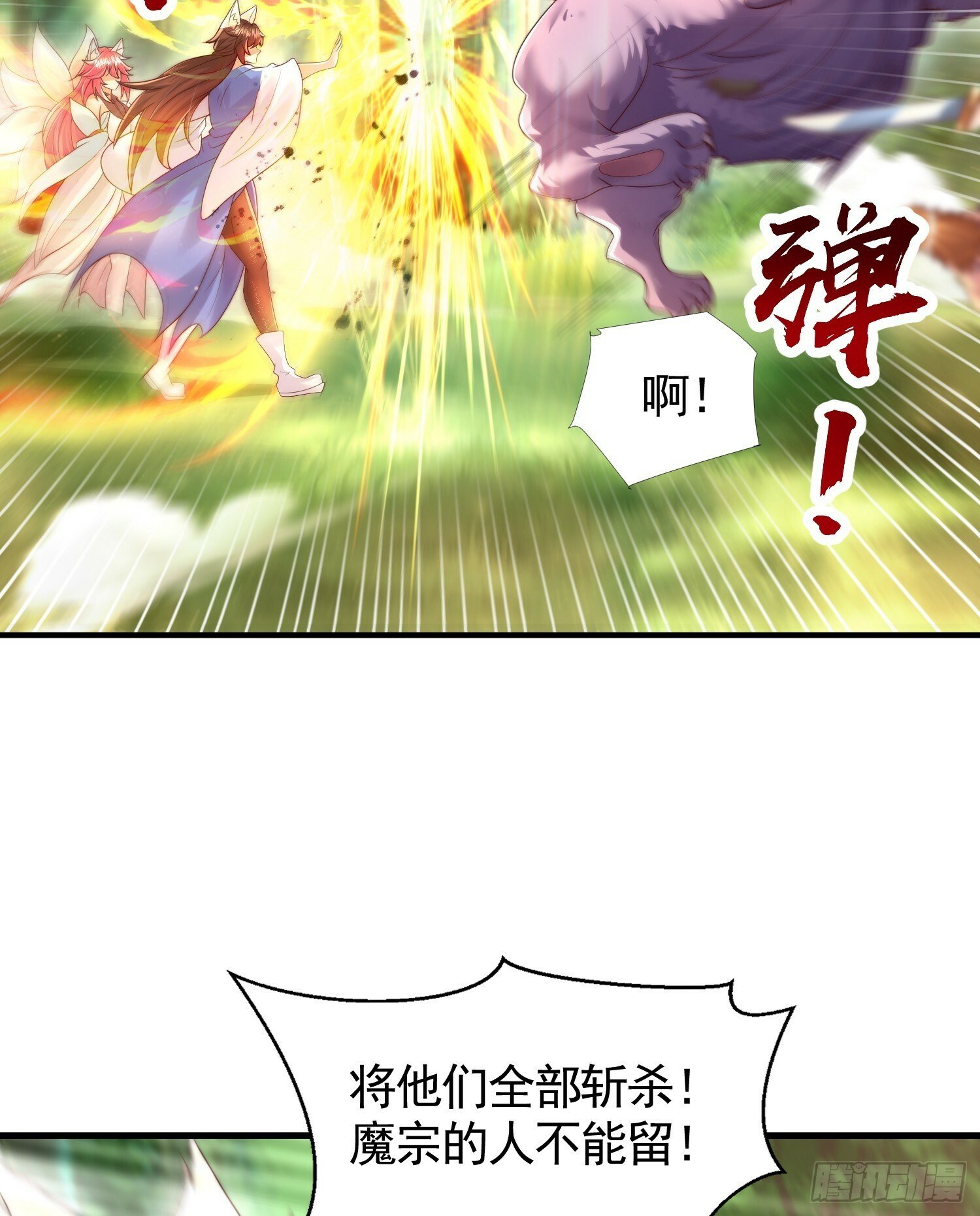 第32话 系统逼我穿女装？50