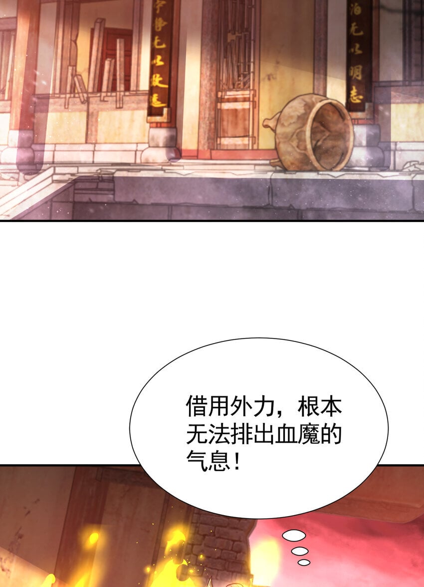 第55话 青莲道长成为道侣42