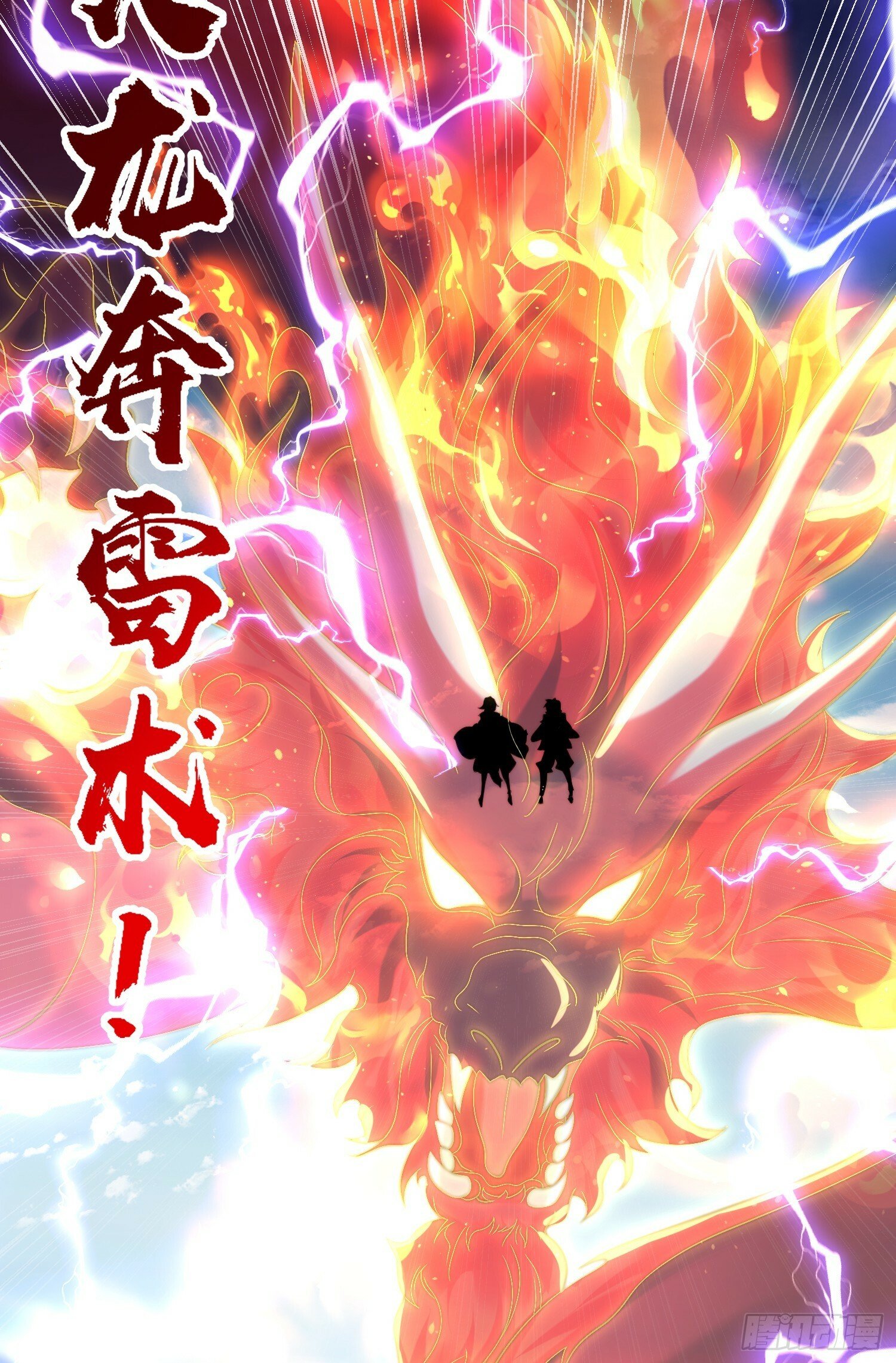 第33话 四大魔王降临道宗！58