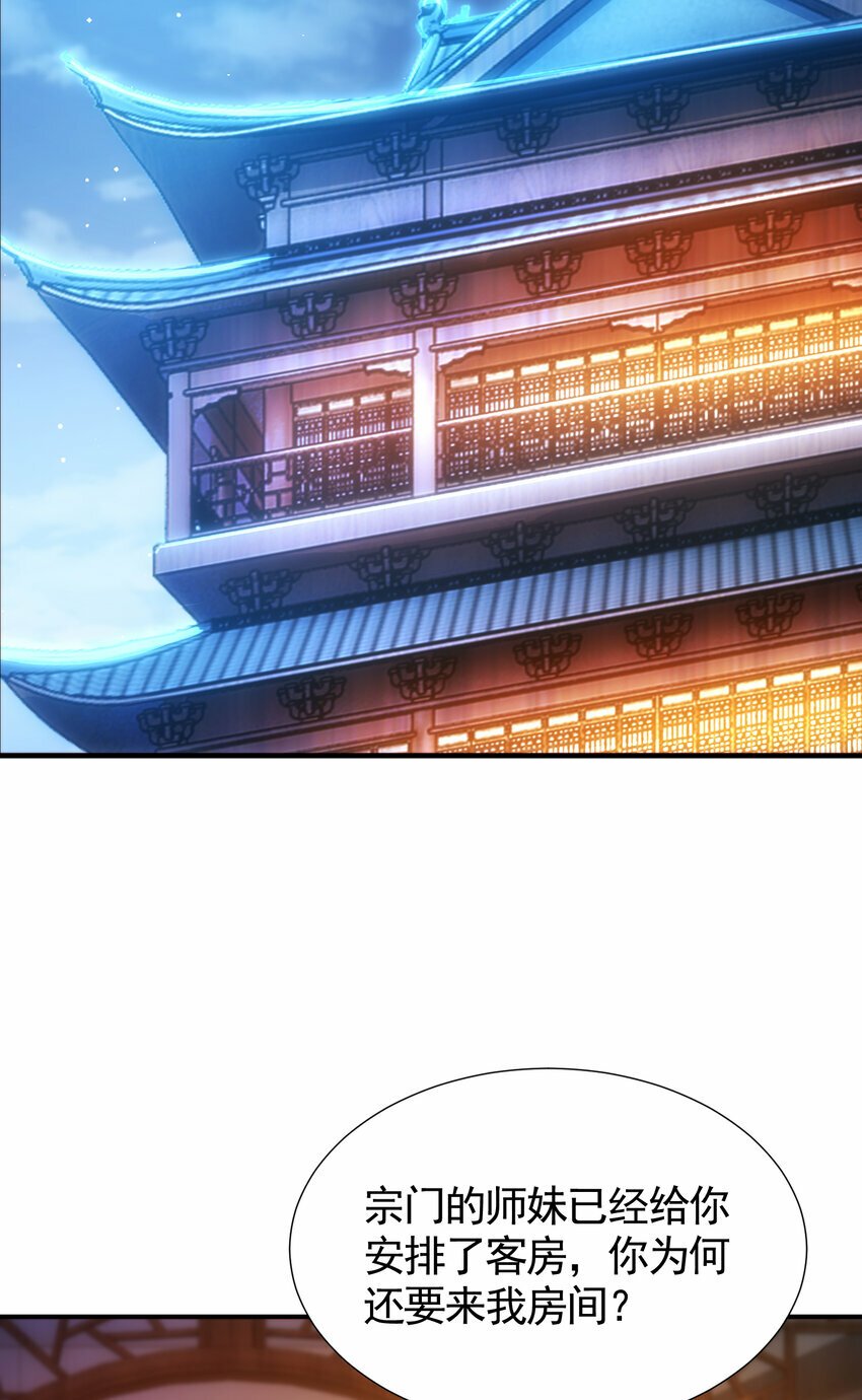 第51话 傍上青莲的大腿66