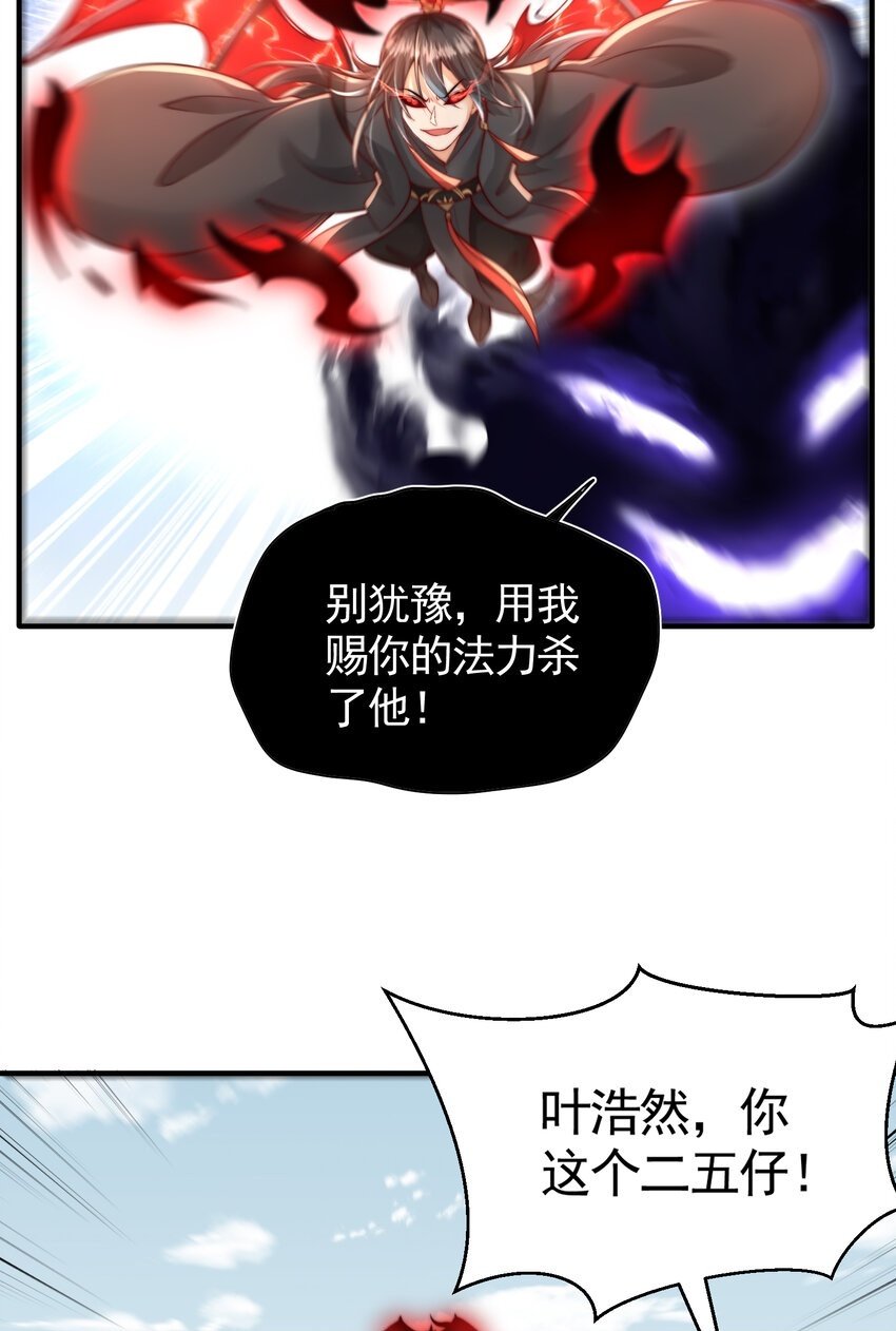 第42话 黑化天道VS天命系统49