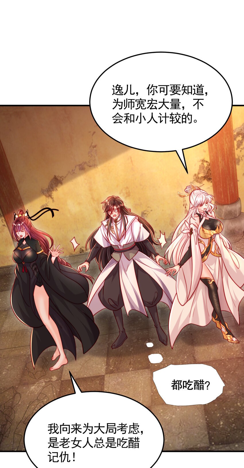 第56话 两个老婆一个戏46