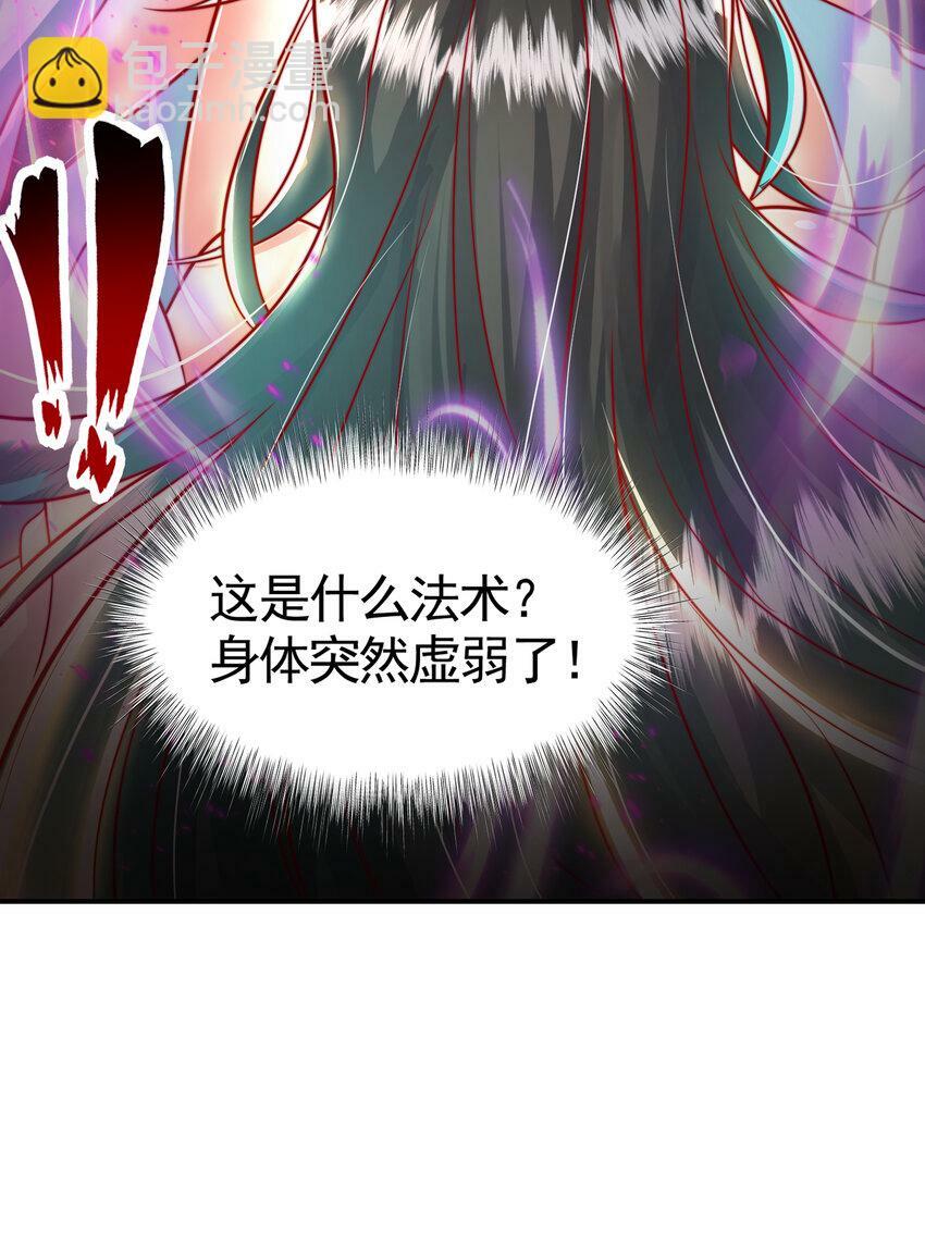 第43话 推倒了魔女任干愁！75