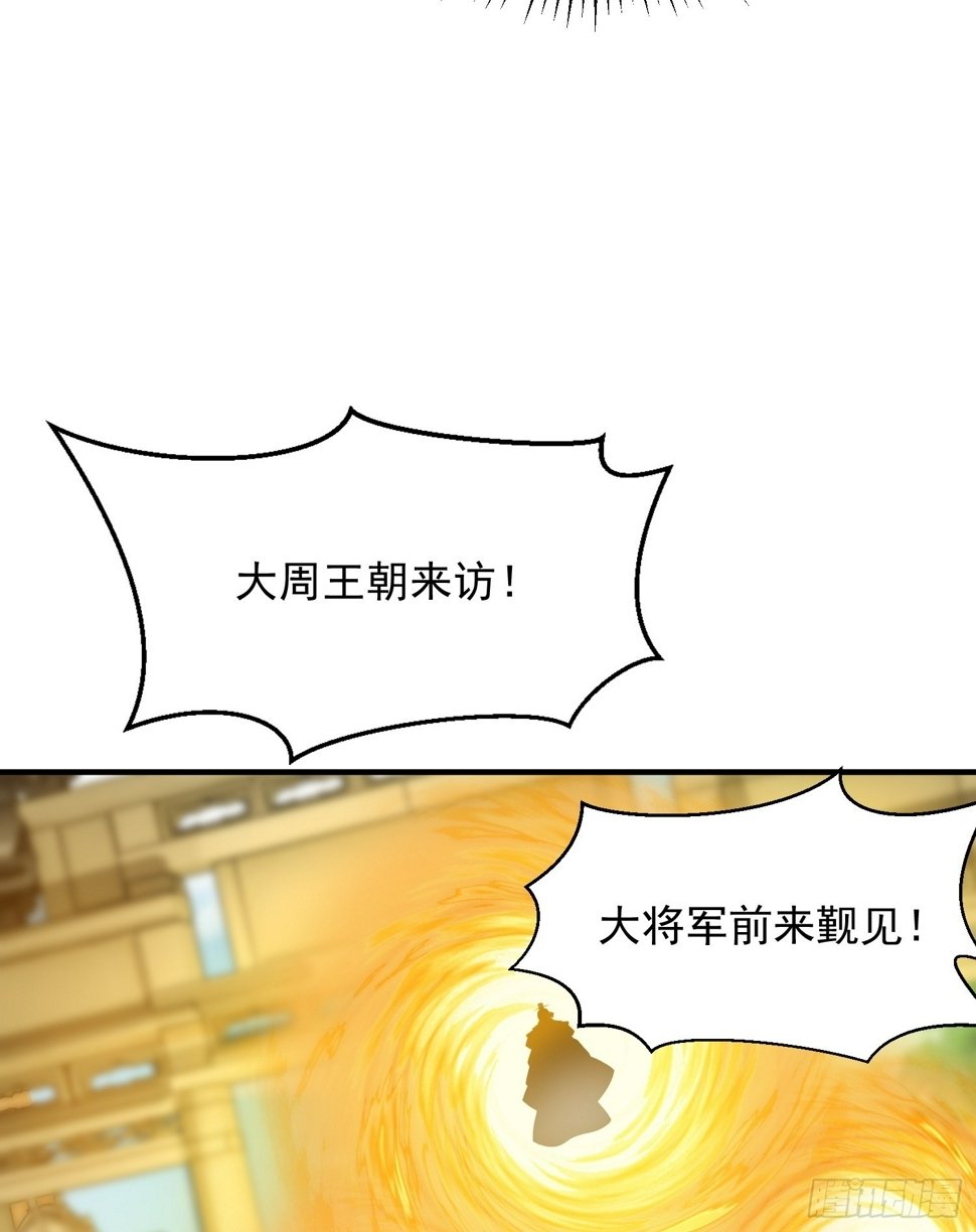 第29话 月瑶师尊告白张逸38