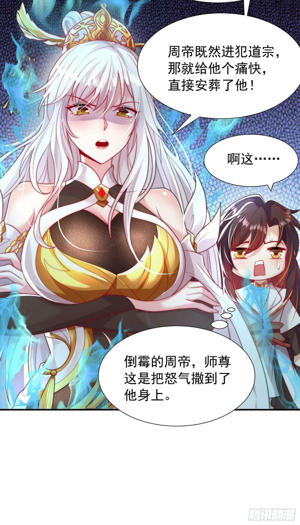 第24话 师徒二人的羁绊之情28