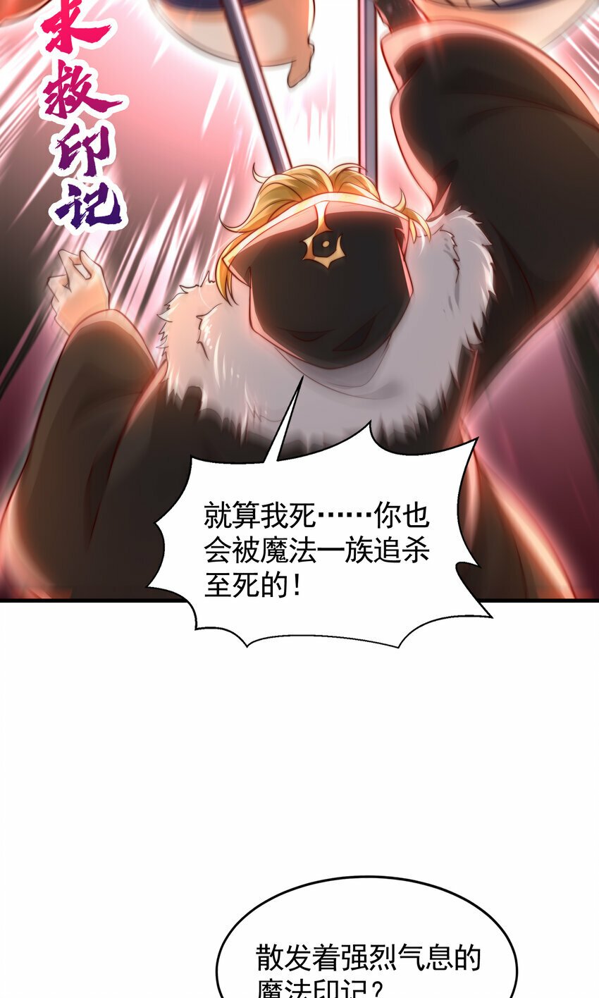 第50话 让天下修士当打工人8