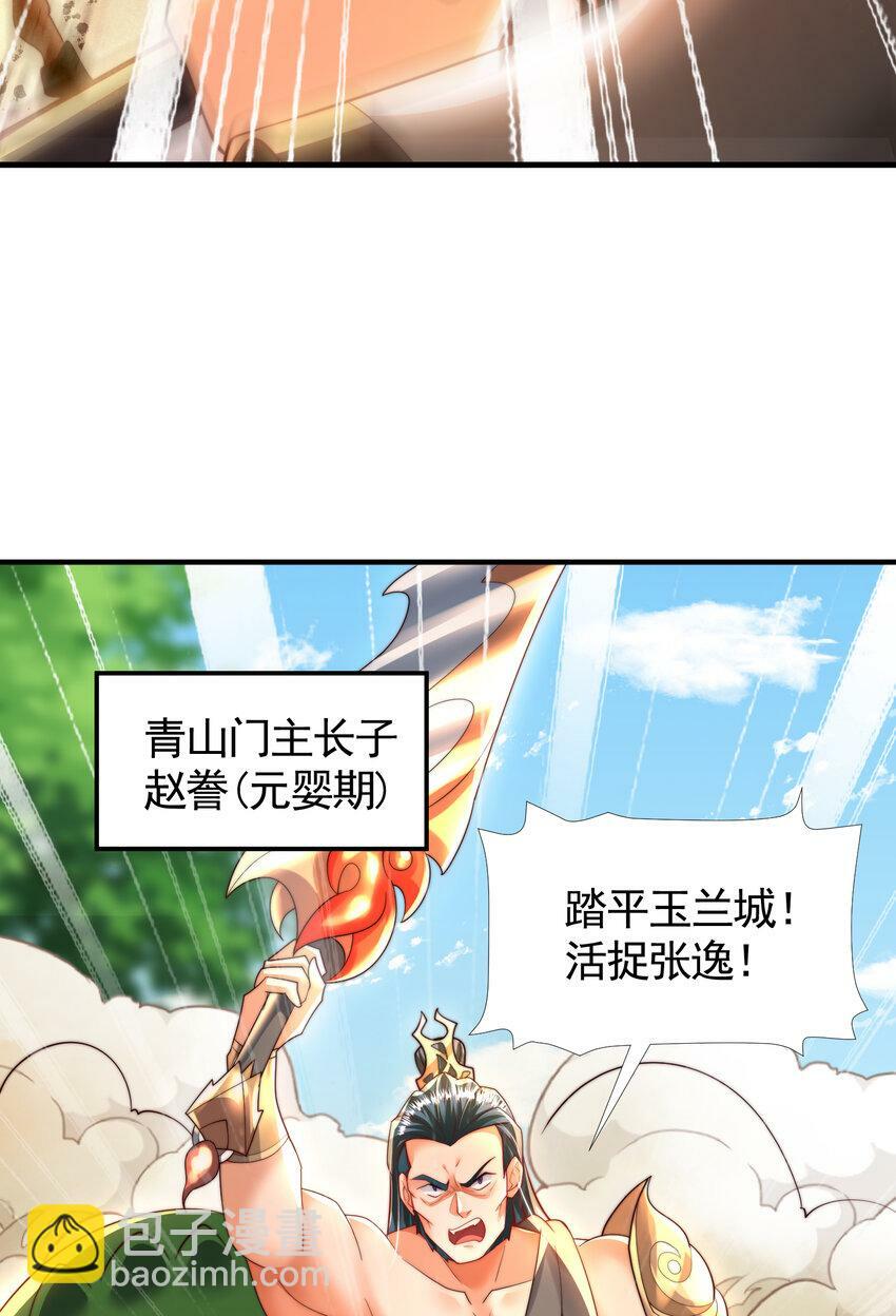 第37话 吊打青山对联之王59