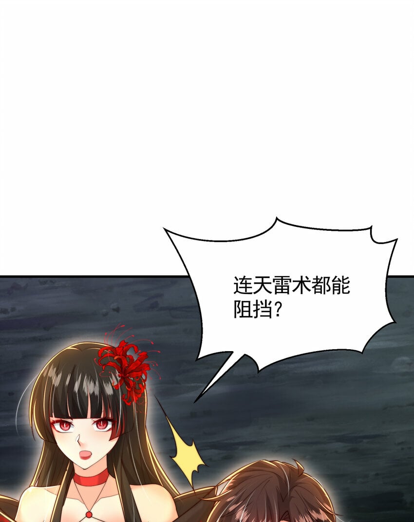第49话 打魔法贵族的脸！48