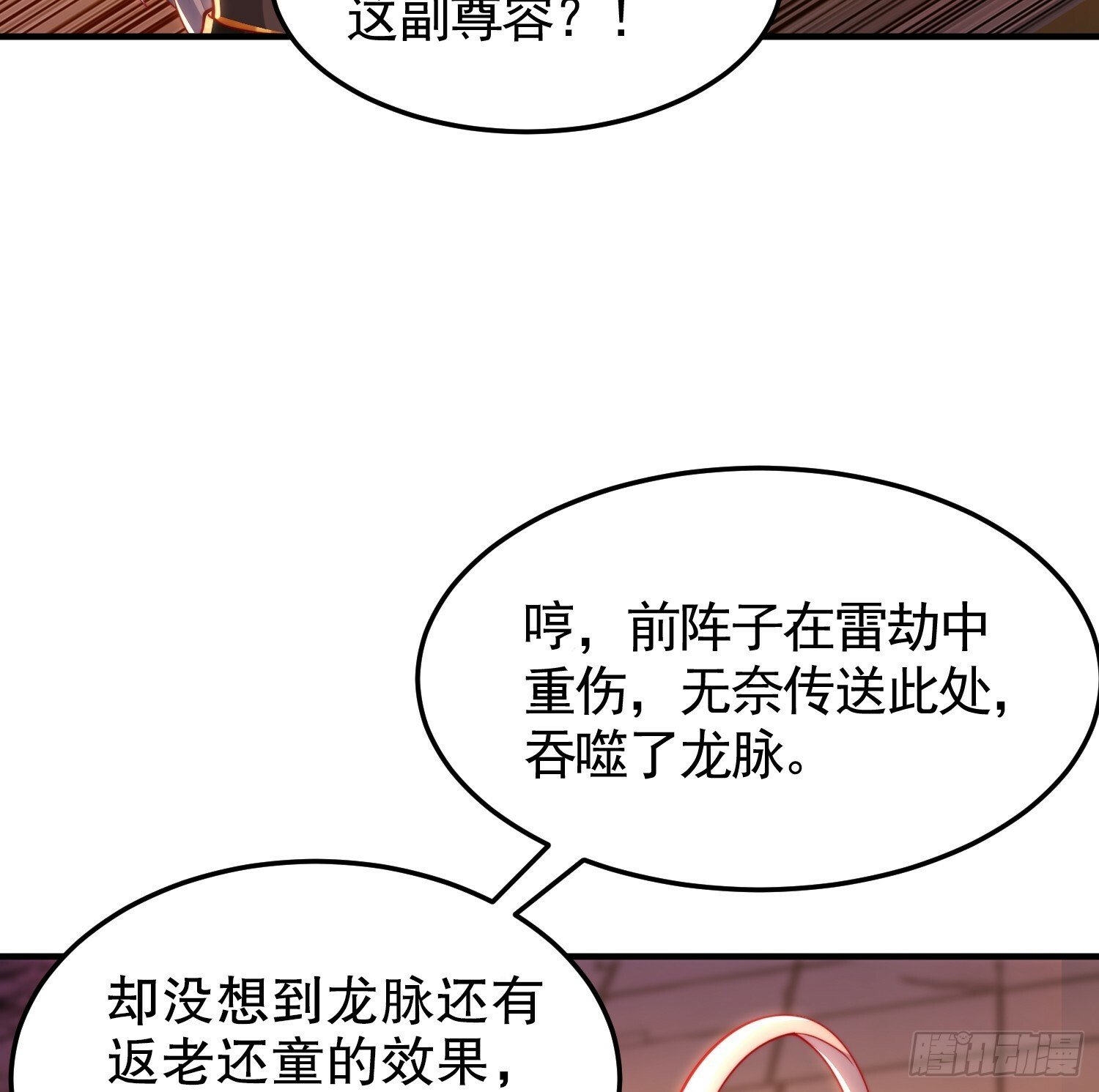 第31话 张逸花式折磨任千愁50