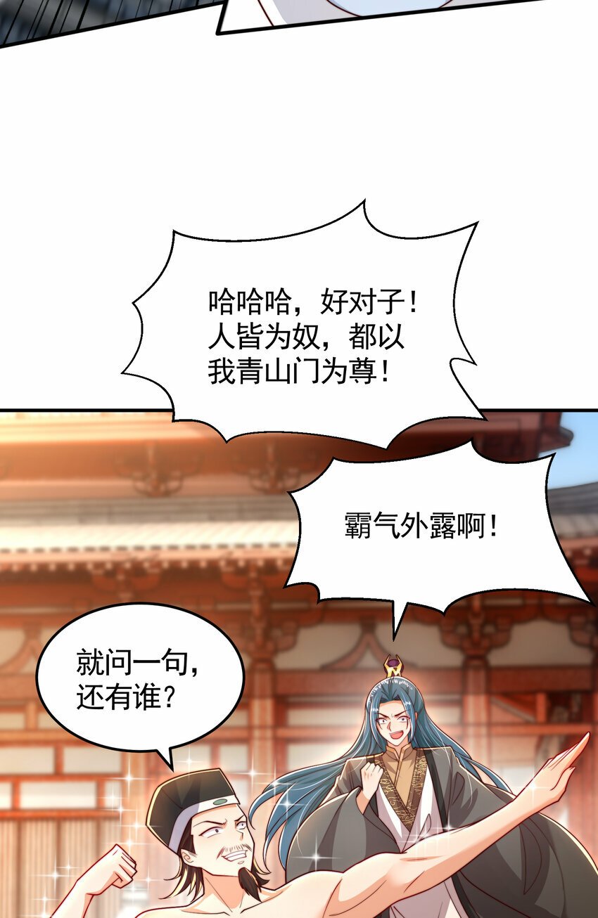 第37话 吊打青山对联之王25
