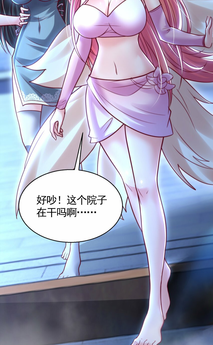 第52话 师尊中了青莲的毒？50