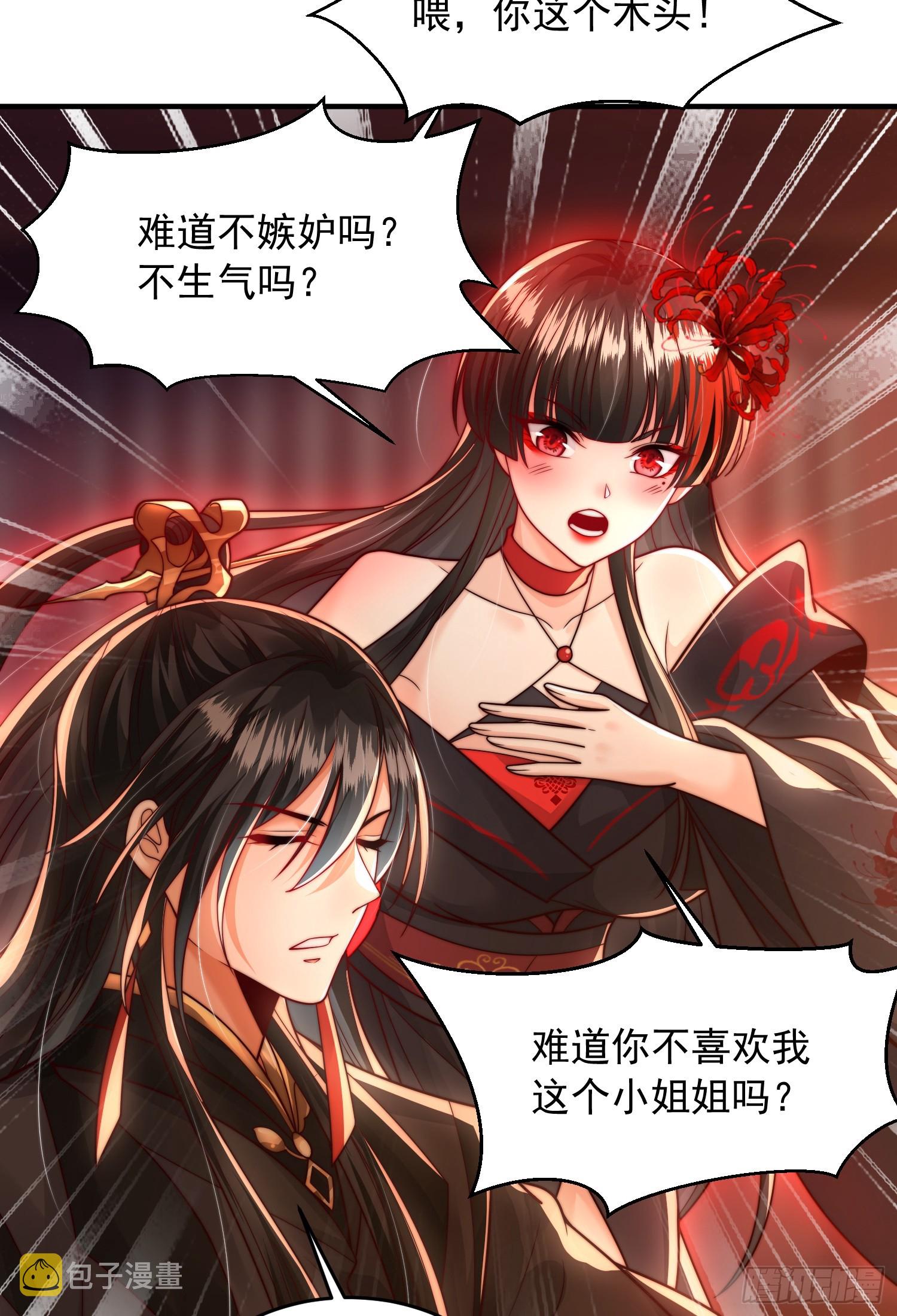 第11话 我征服了美女反派！32