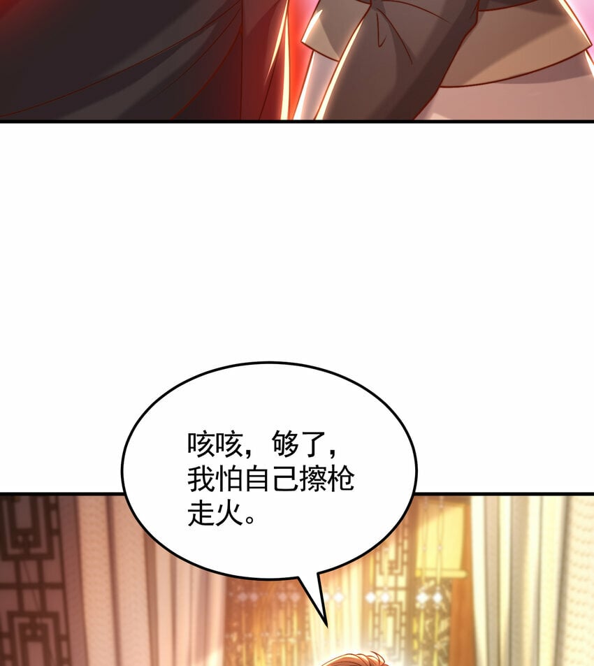 第44话 收服两大美女后宫40