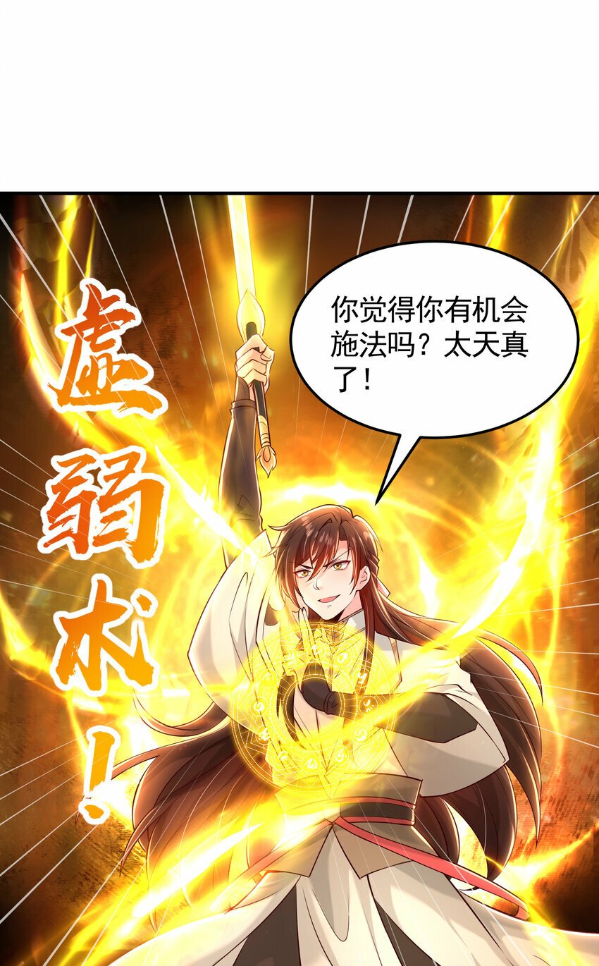 第40话 石巨人遗迹斗法！72