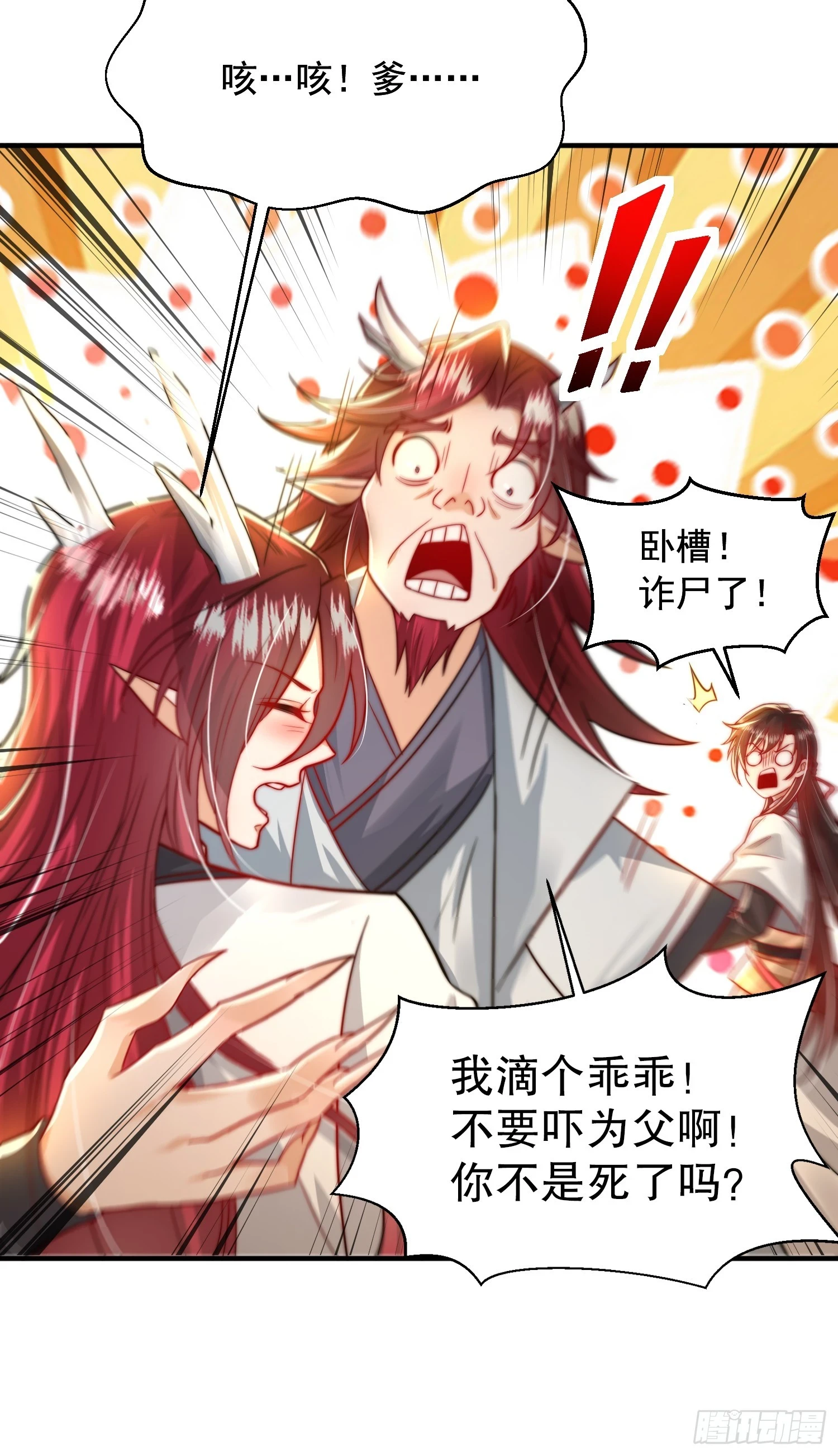 第20话 我道宗以德服人！50