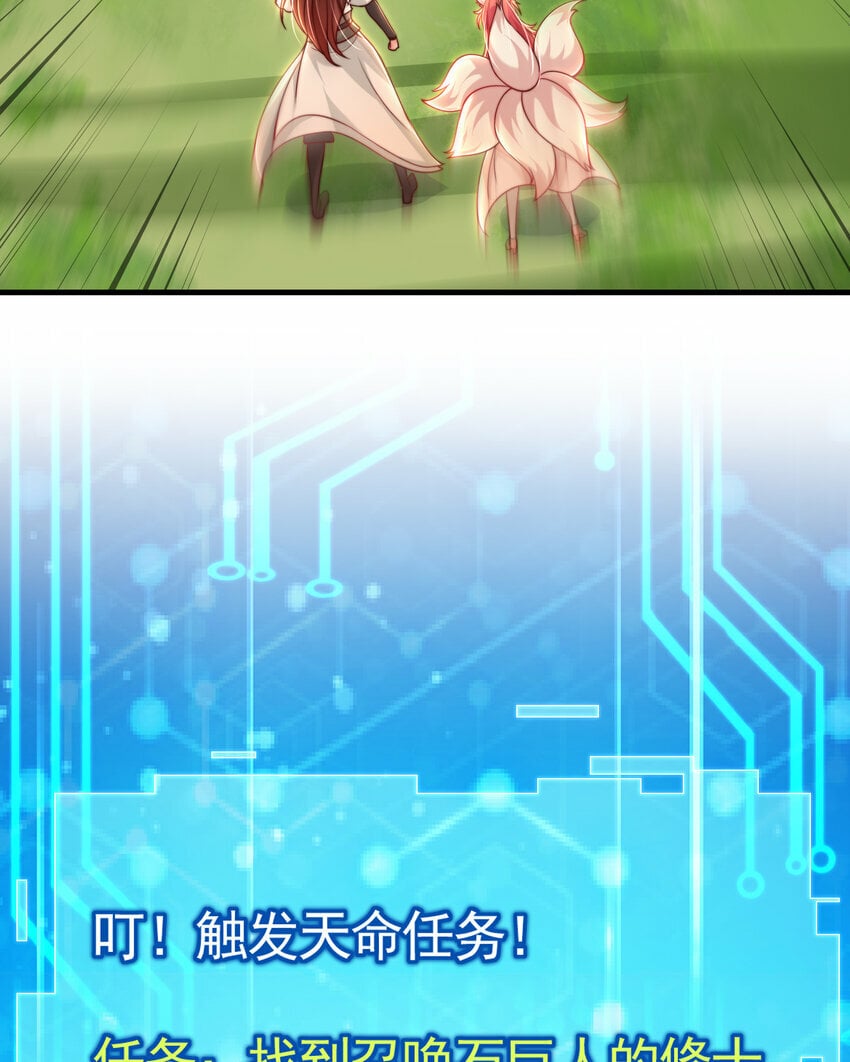 第40话 石巨人遗迹斗法！44