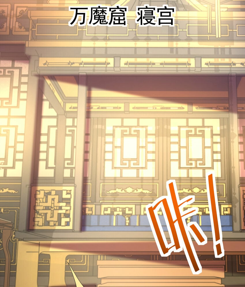 第43话 推倒了魔女任干愁！56