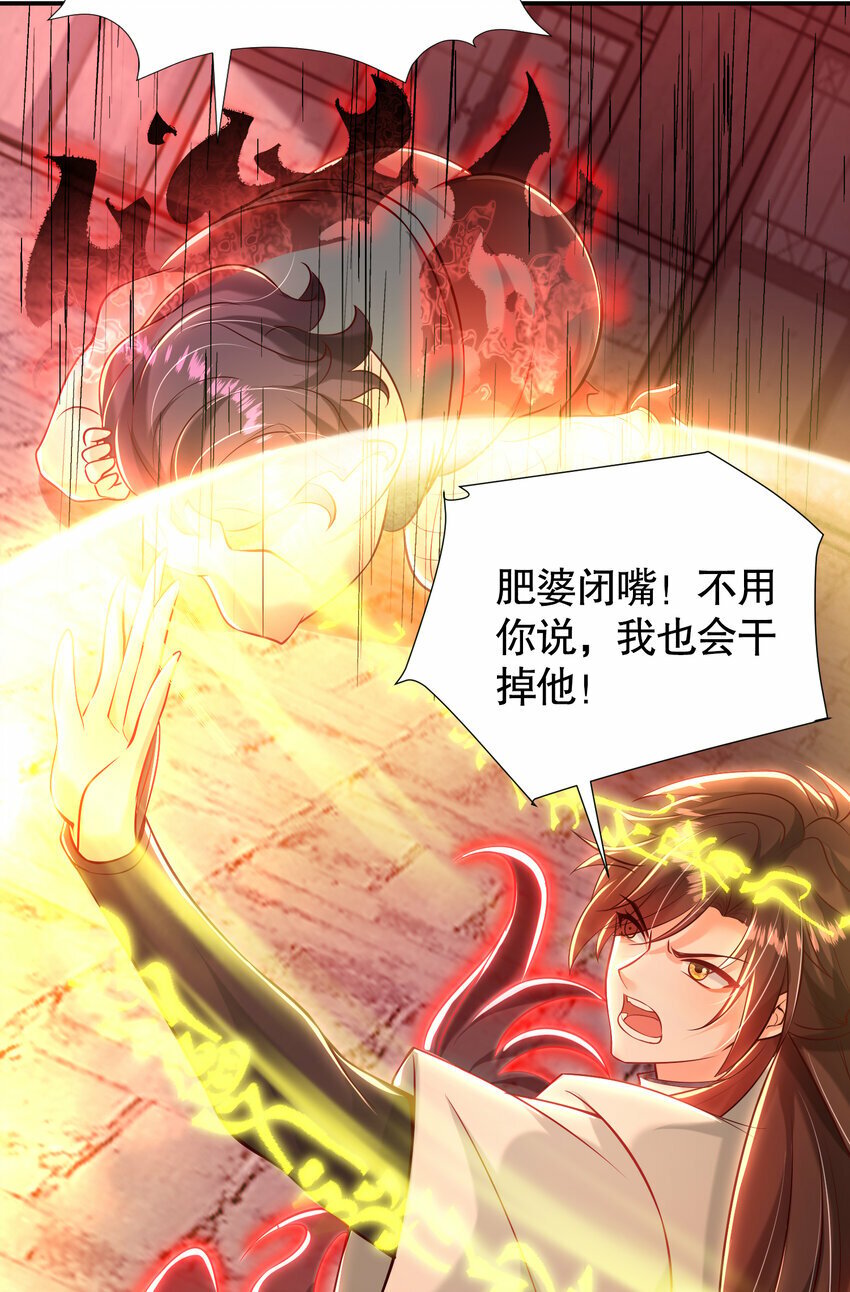 第42话 黑化天道VS天命系统57
