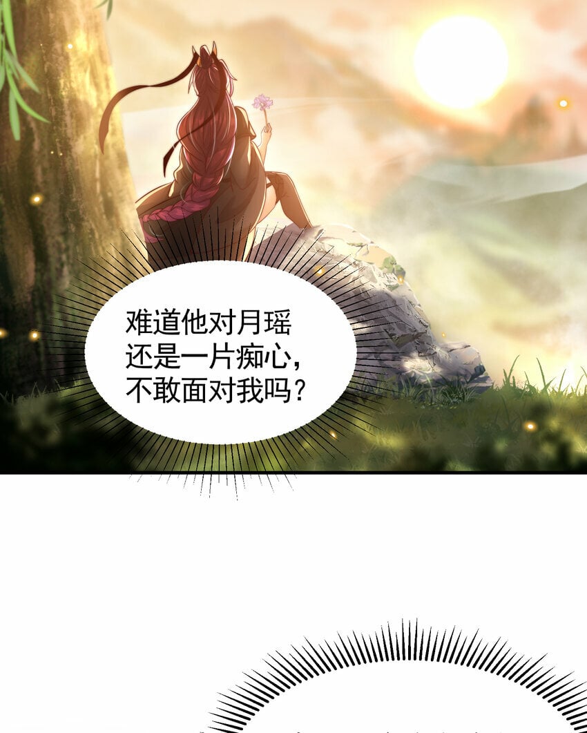第36话 捡到一颗神秘巨蛋58