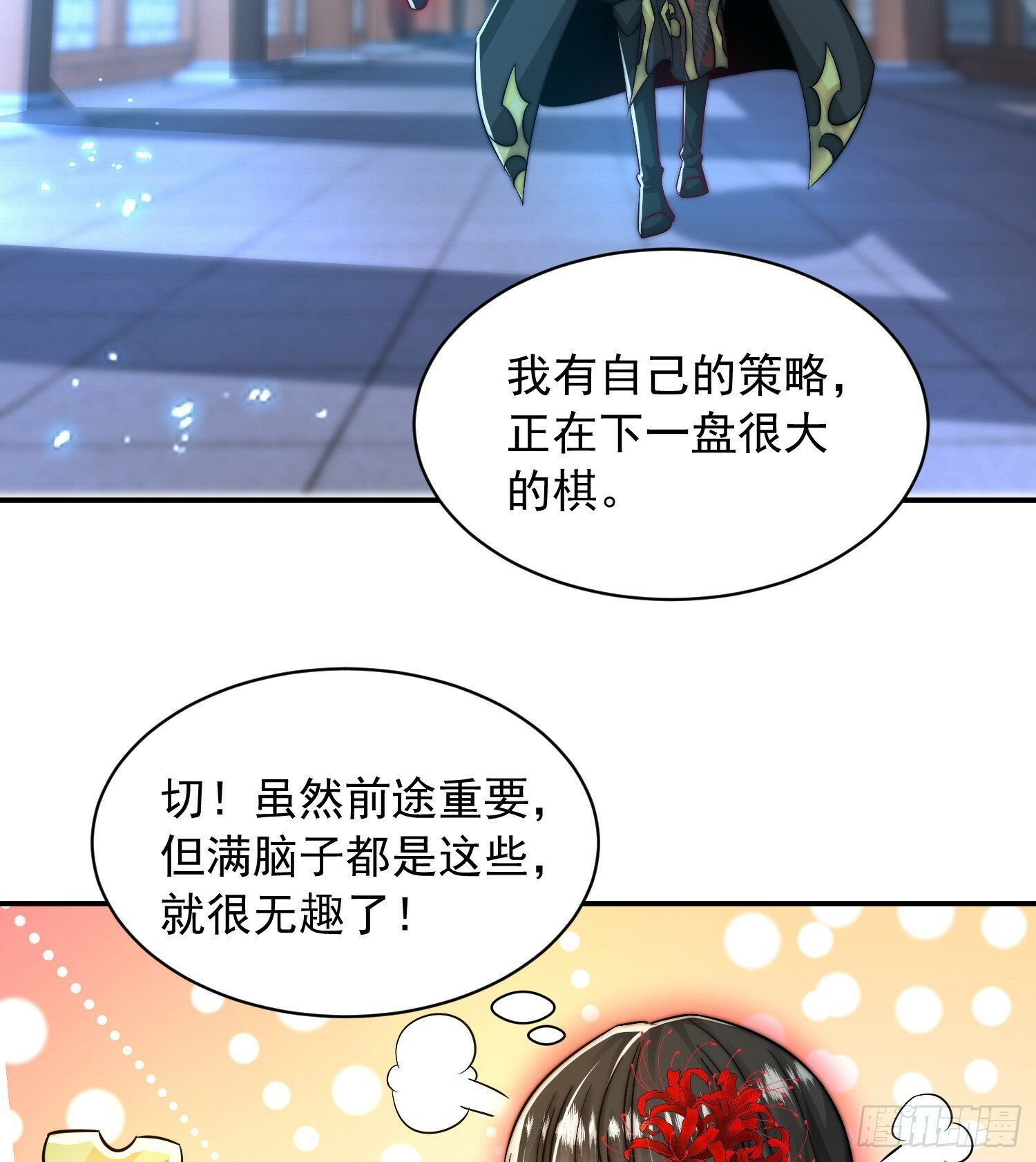 第21话 和师尊的月夜双修13