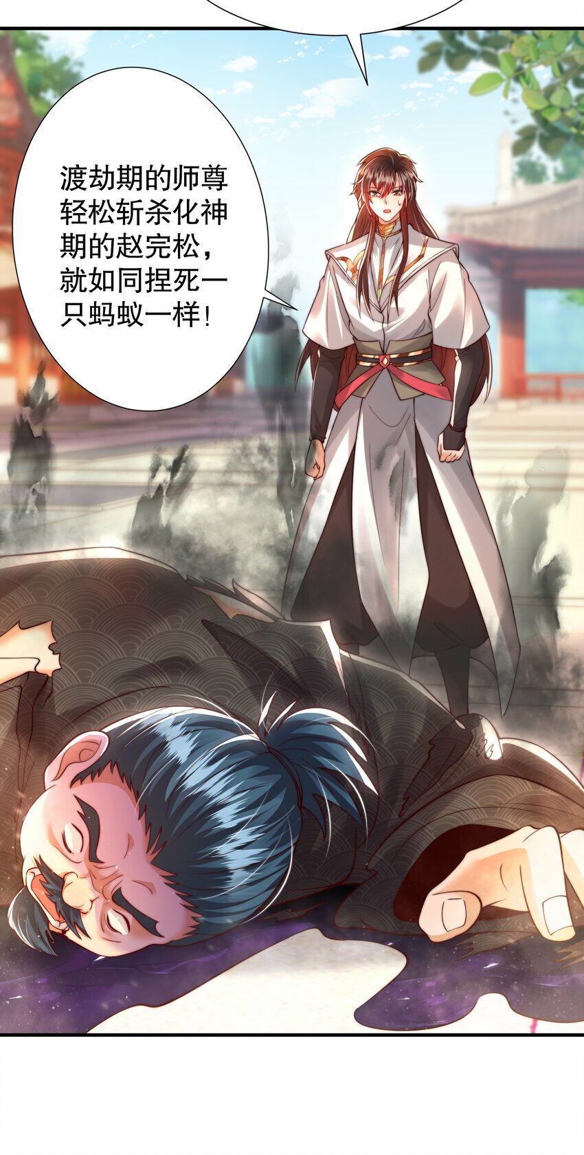 第39话 我表白了青莲道长20