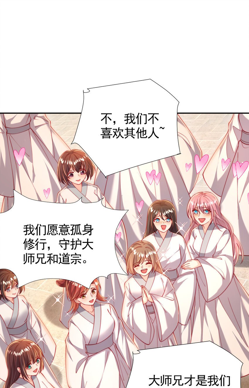 第58话 约会之后去挑战天盟30