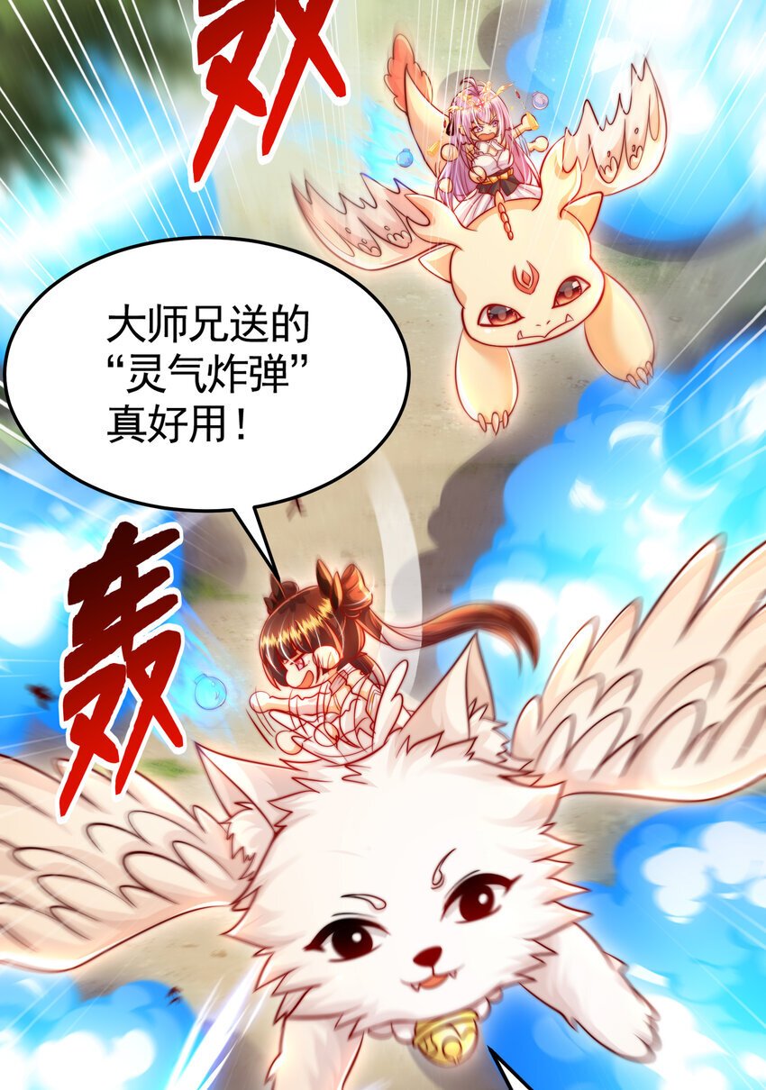 第58话 约会之后去挑战天盟53