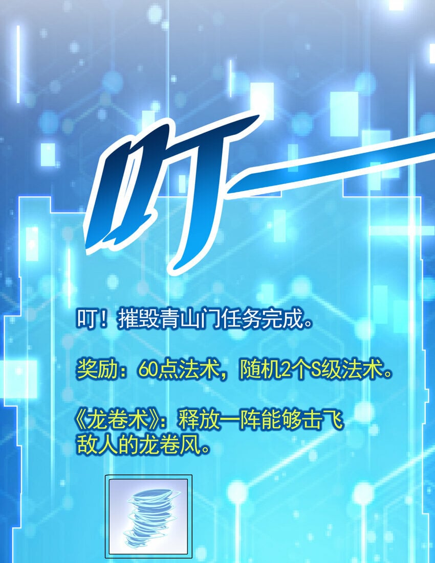 第39话 我表白了青莲道长23
