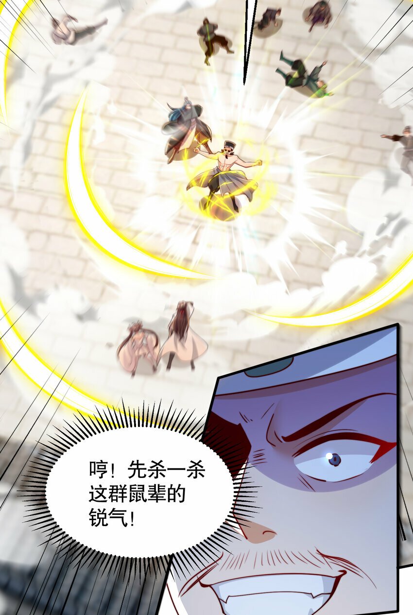第37话 吊打青山对联之王24