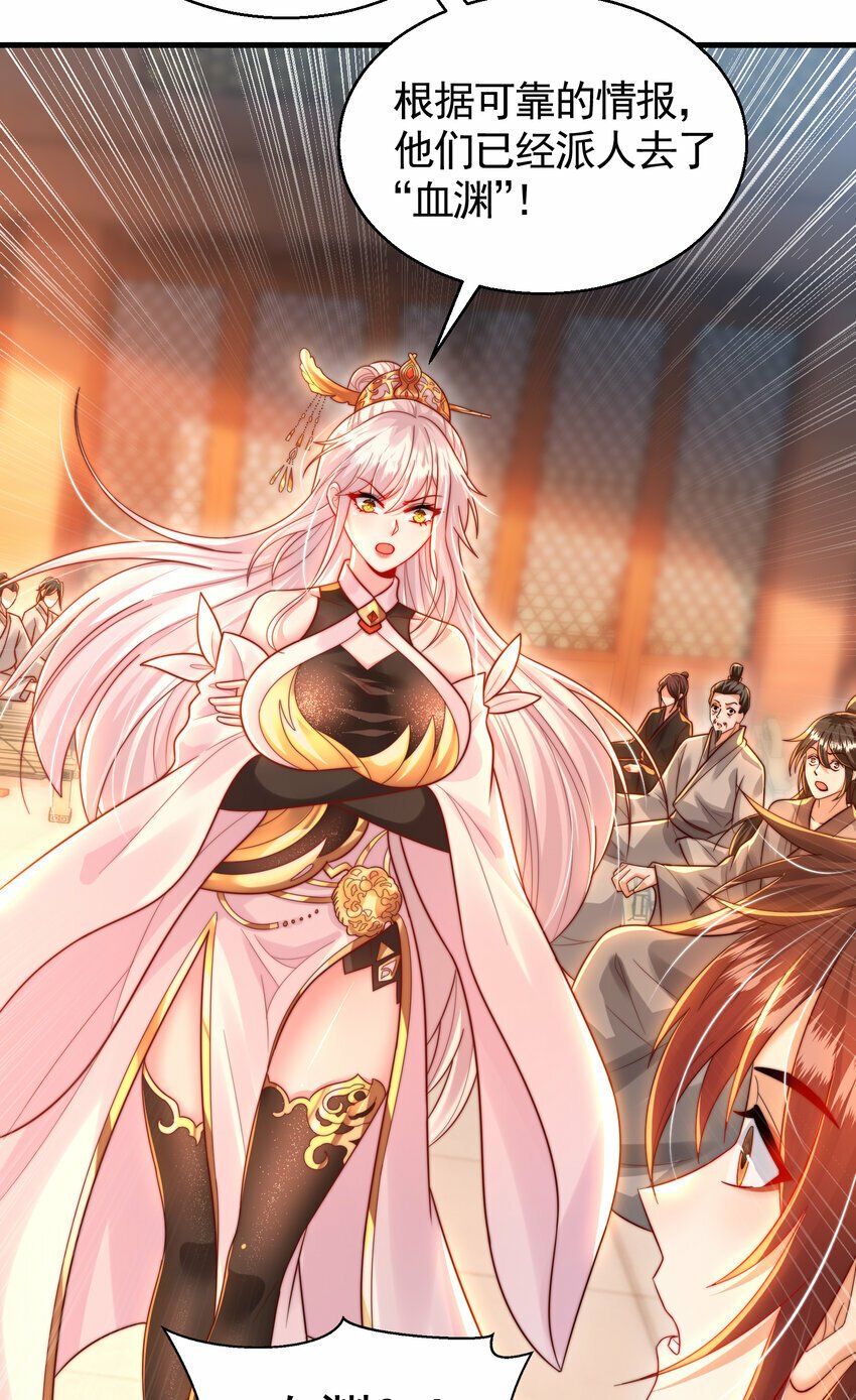 第51话 傍上青莲的大腿54
