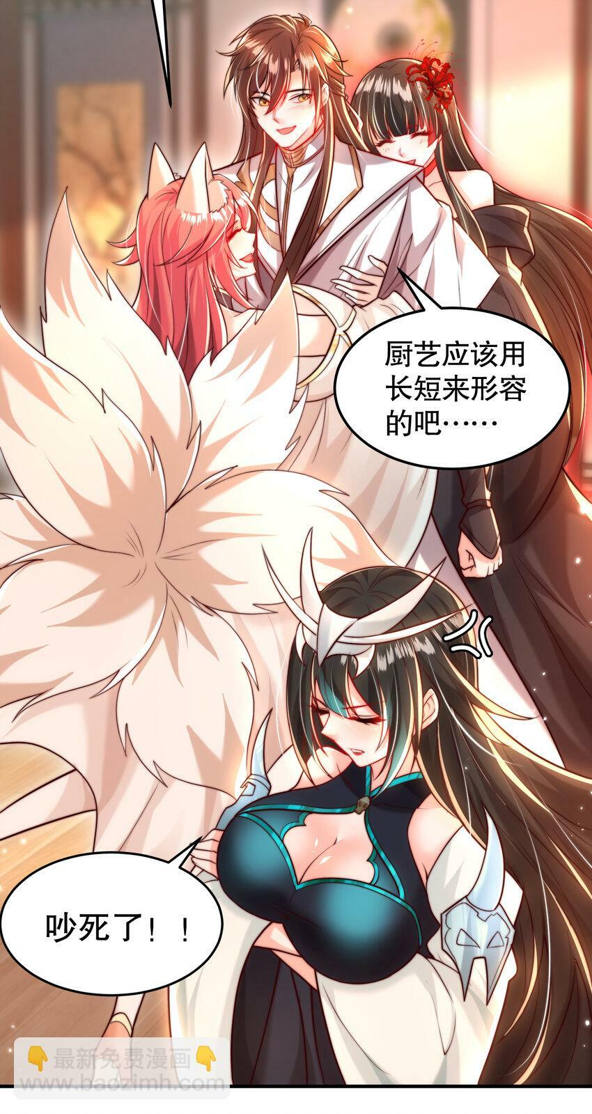第46话 你们三个一起来！69