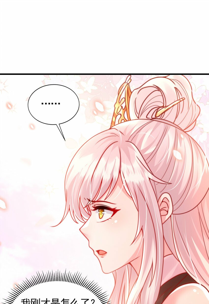 第39话 我表白了青莲道长56