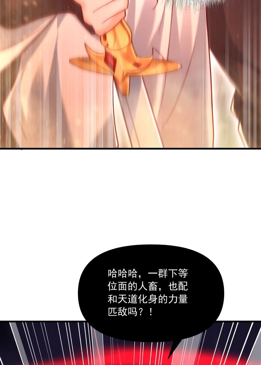 第60话 斩天成婚:人界终篇！34