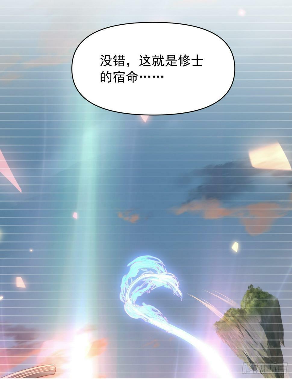 第24话 师徒二人的羁绊之情49