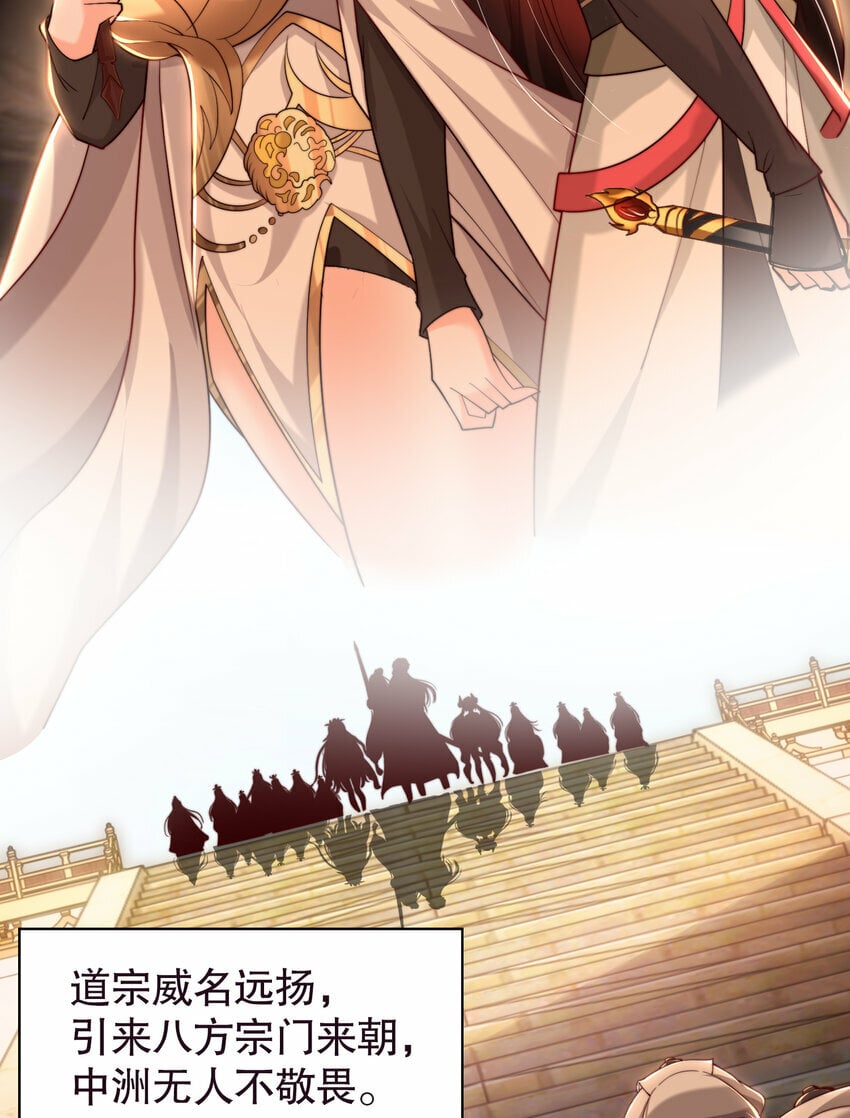 第39话 我表白了青莲道长72