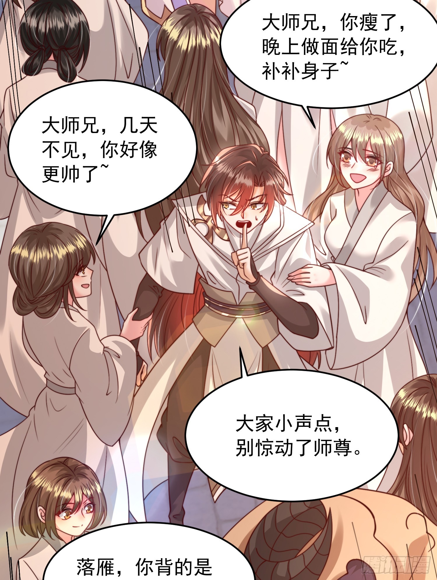 第15话 大周公主拜师月瑶29