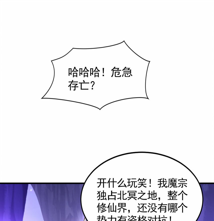 第40话 石巨人遗迹斗法！11