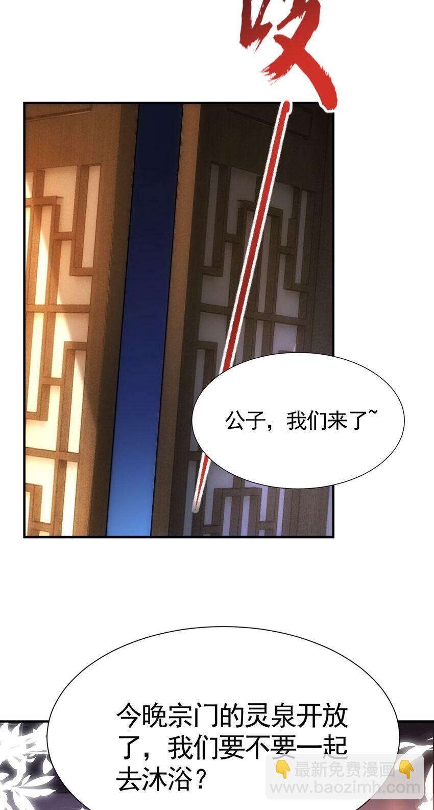 第51话 傍上青莲的大腿70