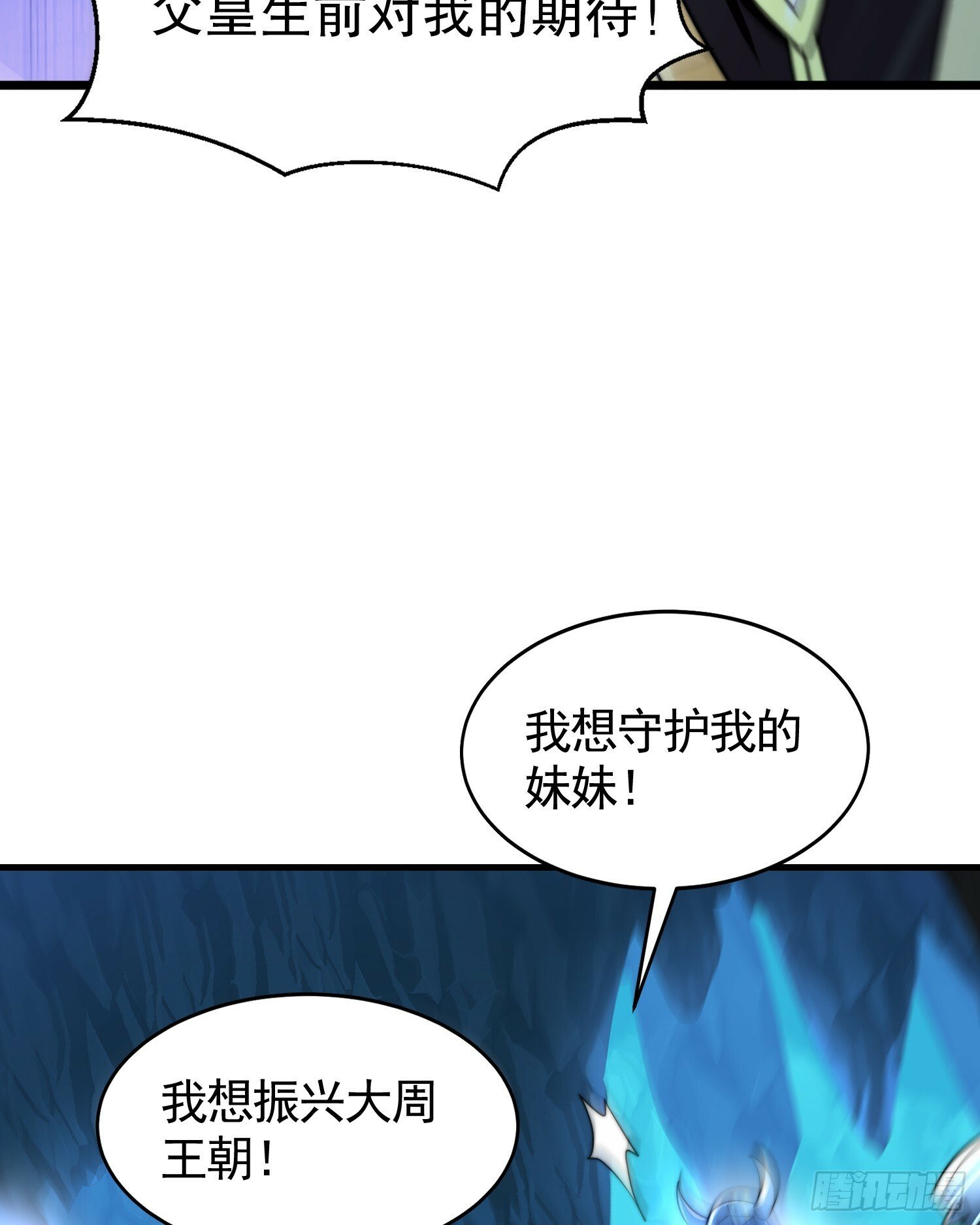 第31话 张逸花式折磨任千愁32