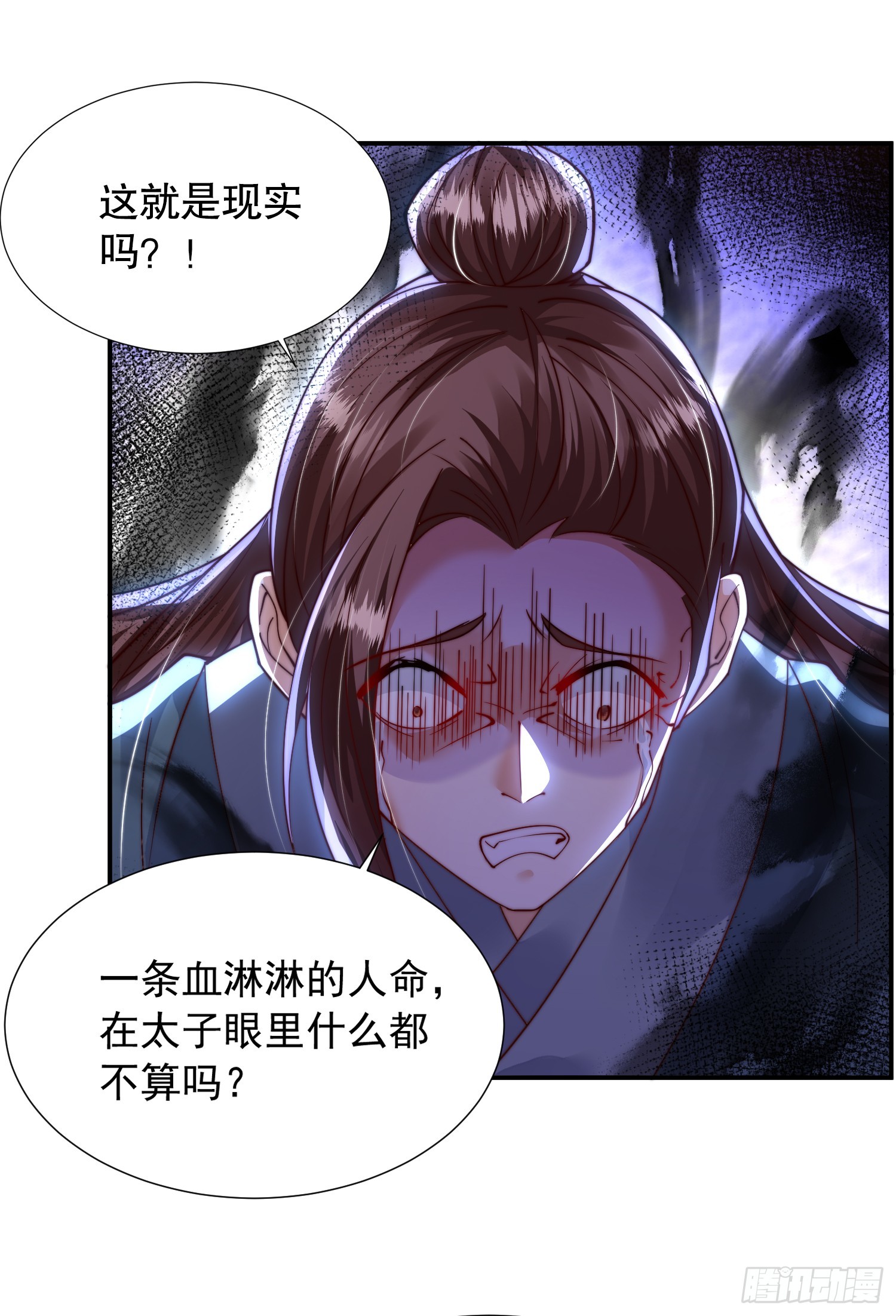 第13话 收个太子当小弟！4
