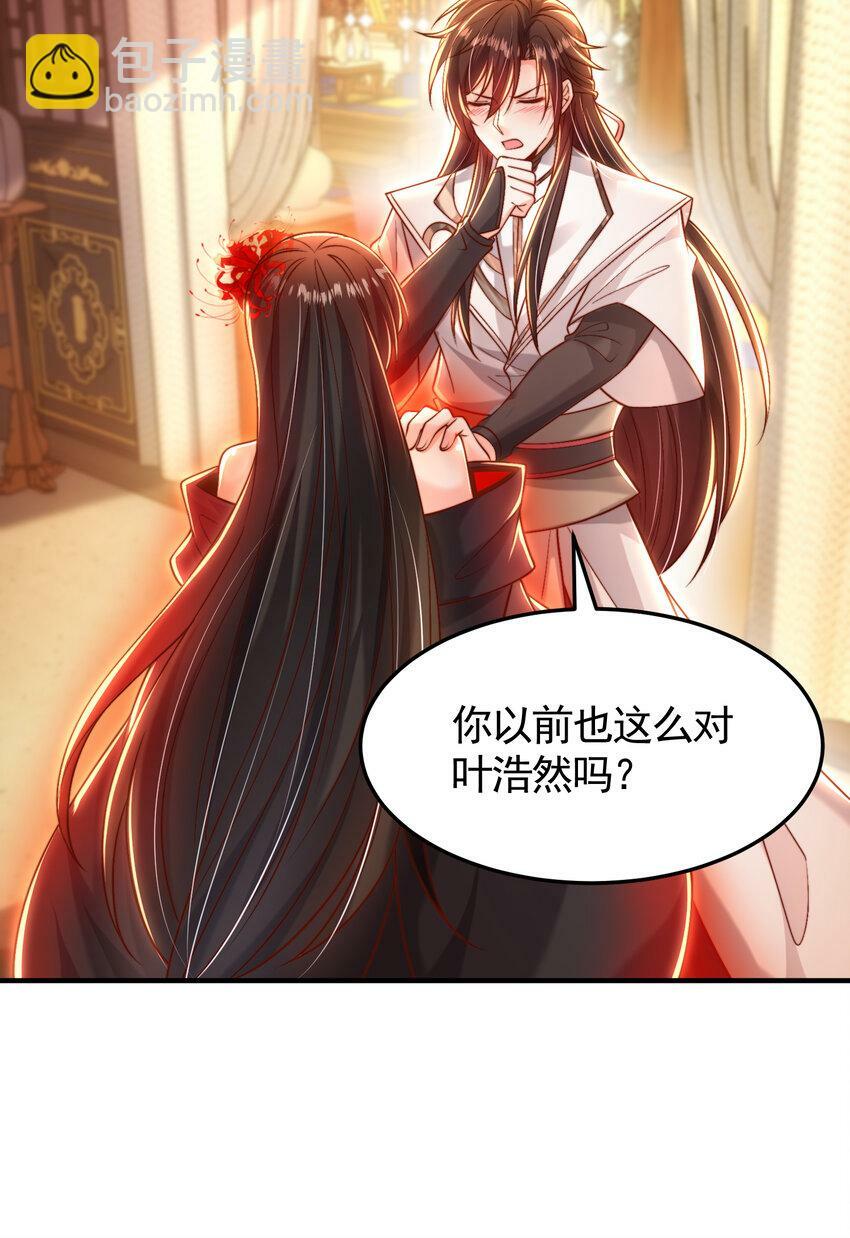 第44话 收服两大美女后宫41